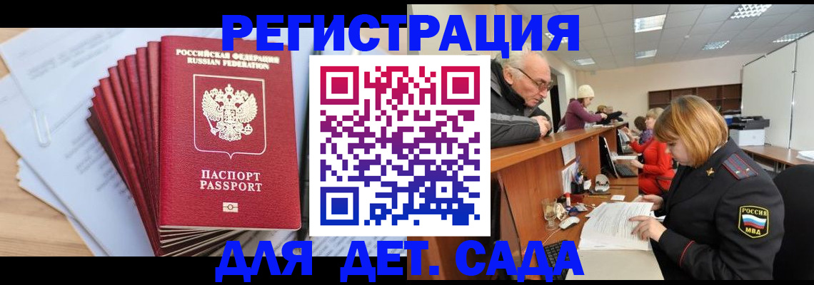 временная регистрация собственник в Новомичуринске