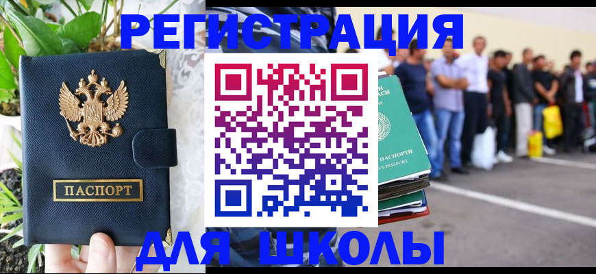 временная регистрация в квартире в Новомичуринске