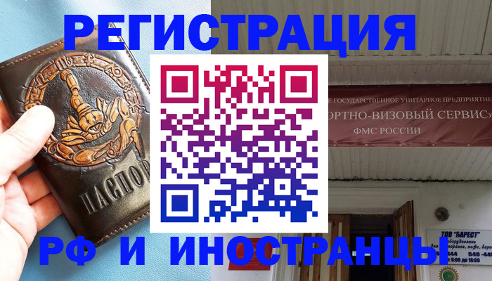 прописка поиск в Новомичуринске
